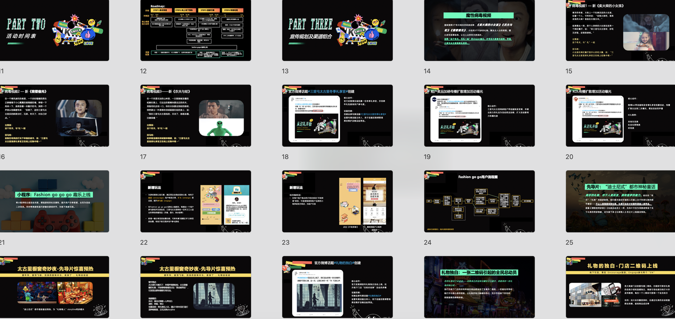 三里屯太古里冬季campaign图0
