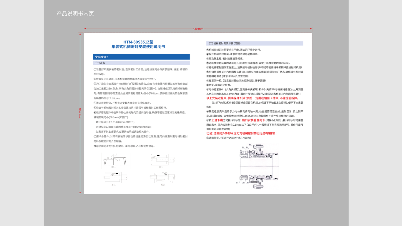 延展x3中标图1