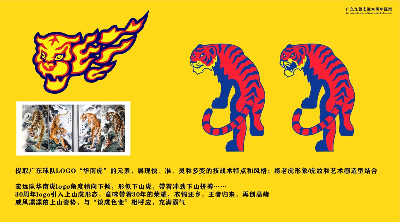 廣東東莞宏遠30周年logo圖4