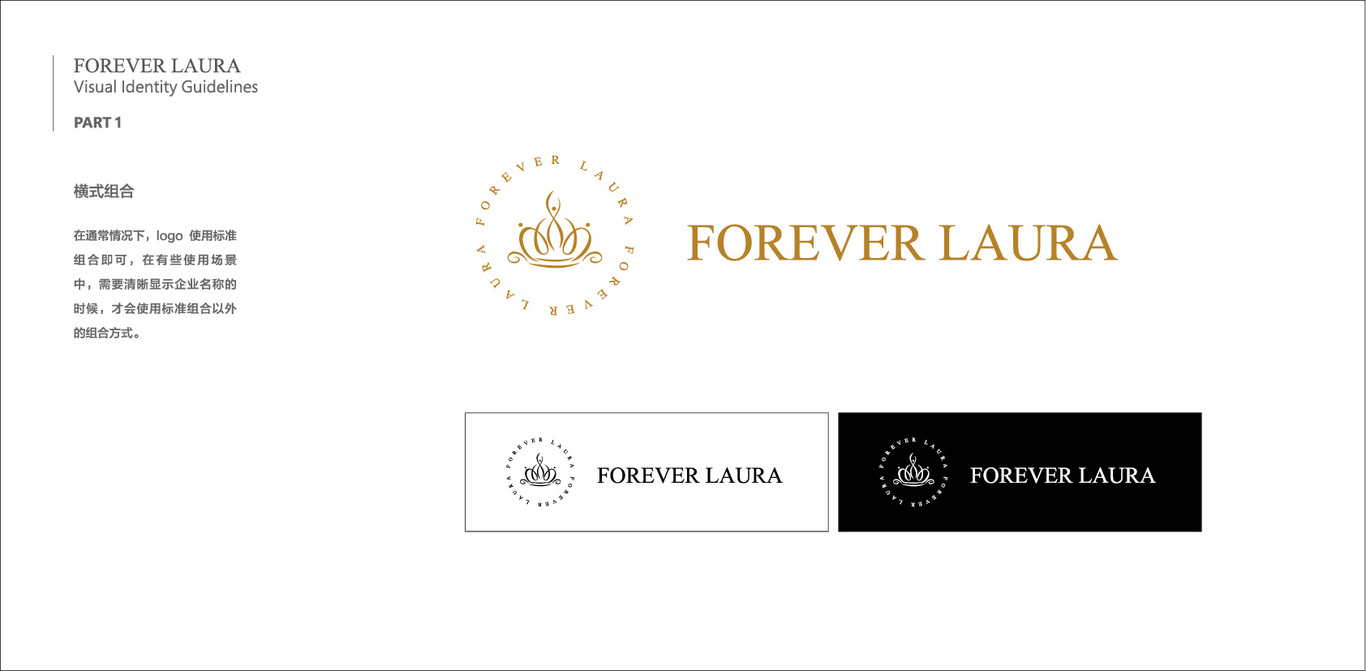 纽约企业FOREVER LAURA企业vi设计图3