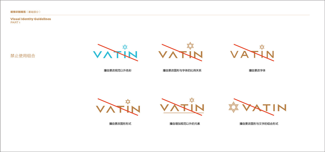 洛杉磯室外一體屋企業(yè)VATIN vi設(shè)計圖15