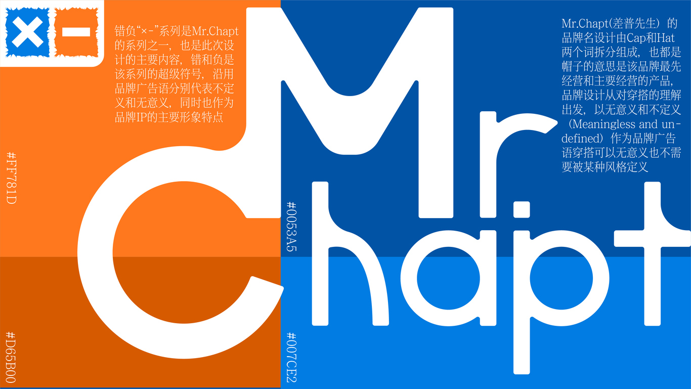 Mr.Chapt 潮牌設(shè)計(jì)圖0