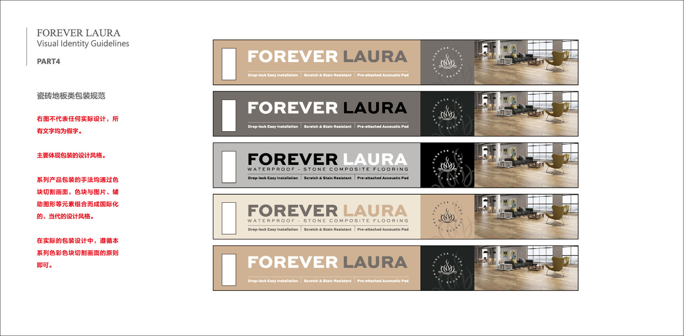 纽约企业FOREVER LAURA企业vi设计图43