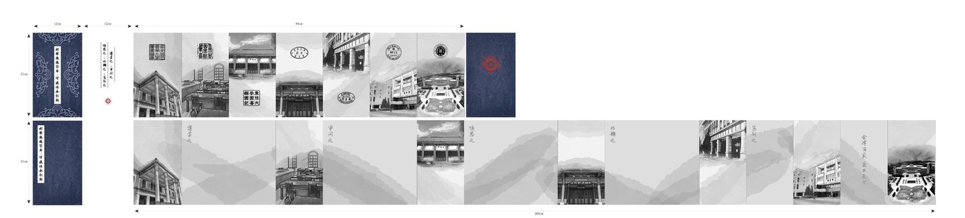 云南大學百年校慶集章冊以及冊內(nèi)印章設(shè)計圖1