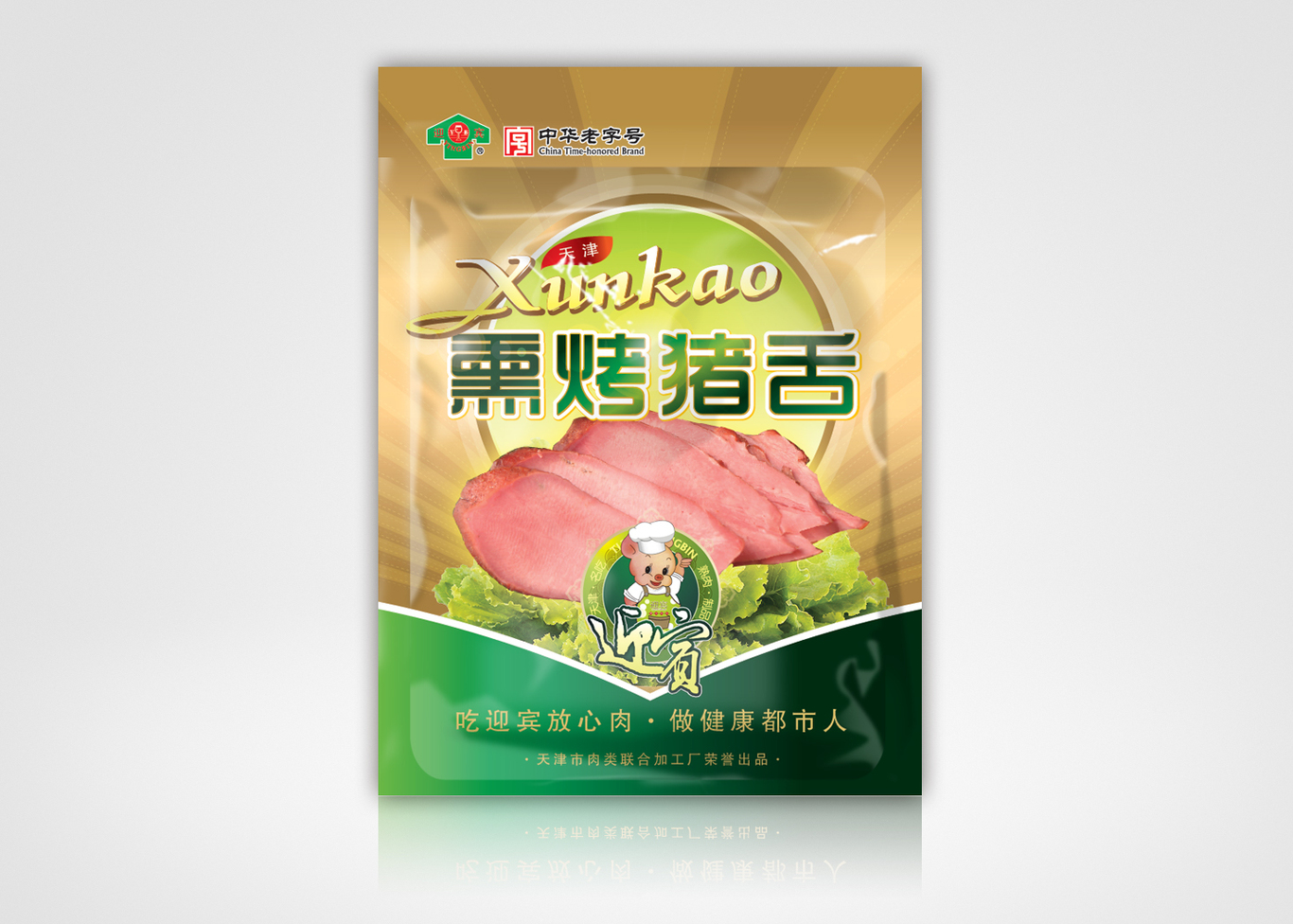 食品包裝——單品類包裝圖8