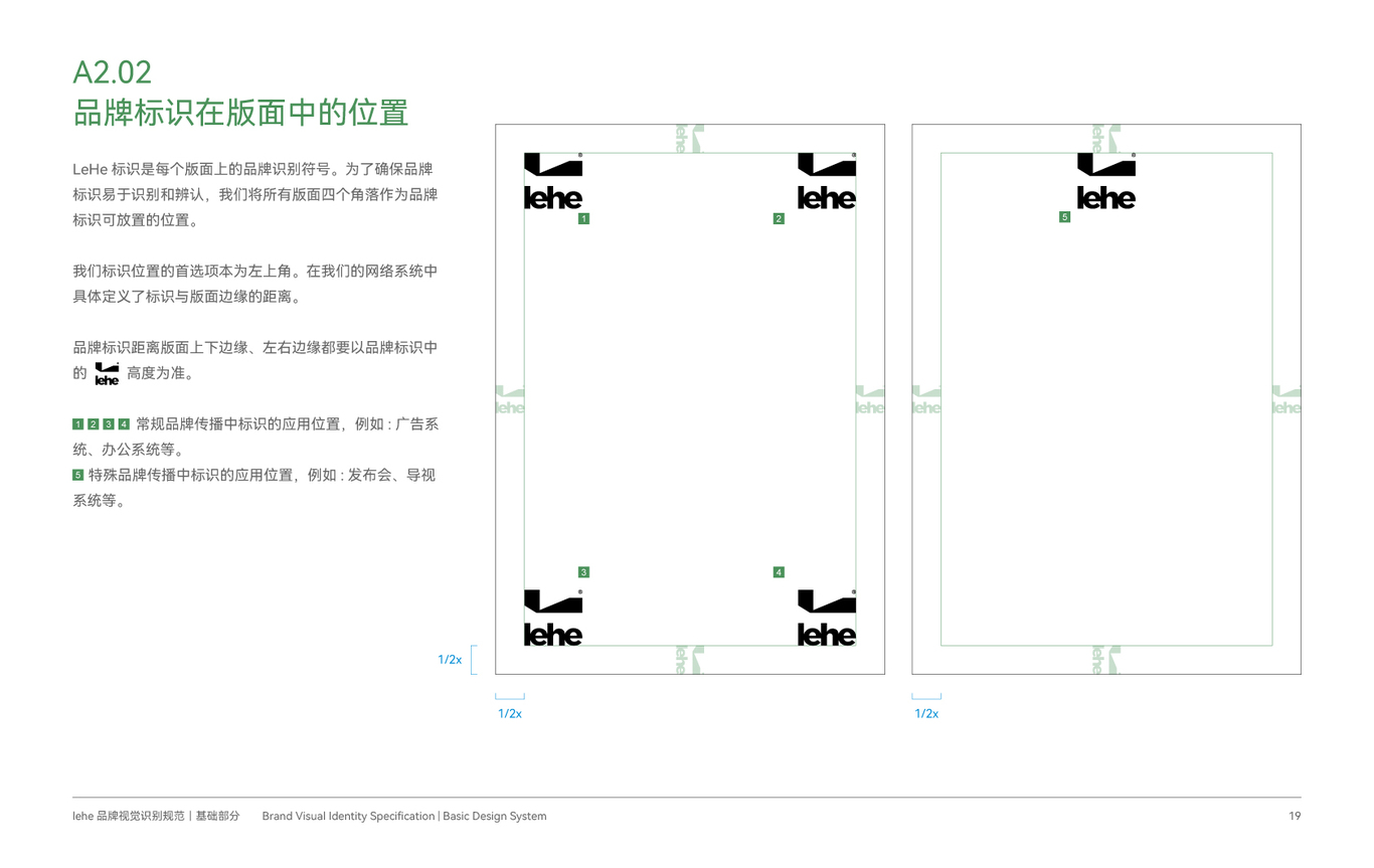 乐阖纺织品VI设计图19