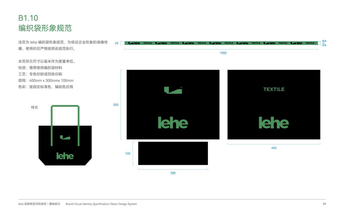 乐阖纺织品VI设计图39