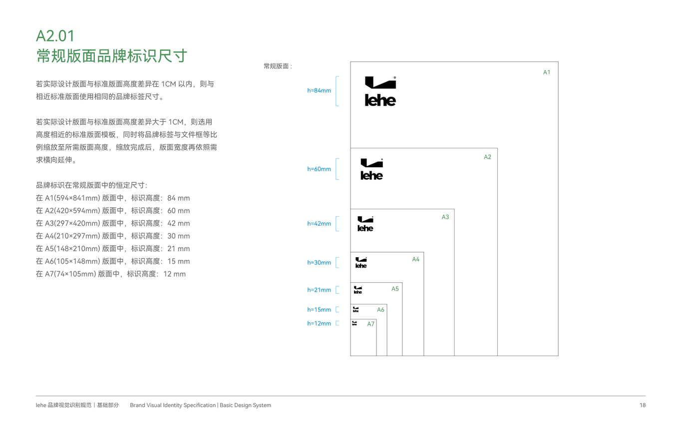 乐阖纺织品VI设计图18