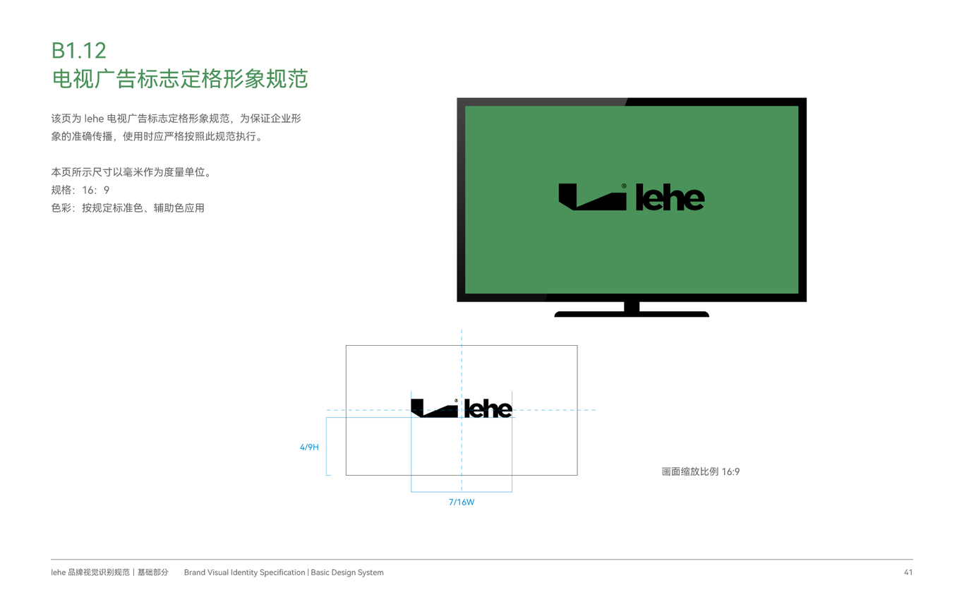 乐阖纺织品VI设计图41