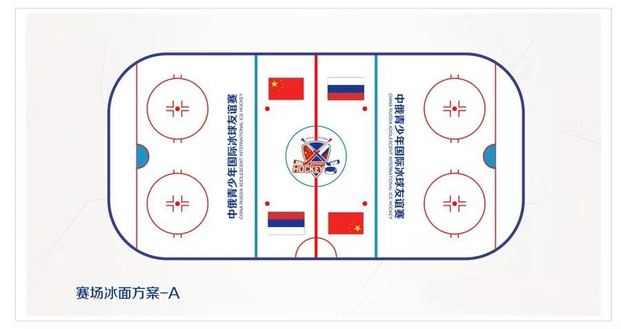 中俄青少年冰球友誼賽場館環(huán)境識別設計與項目實施圖0