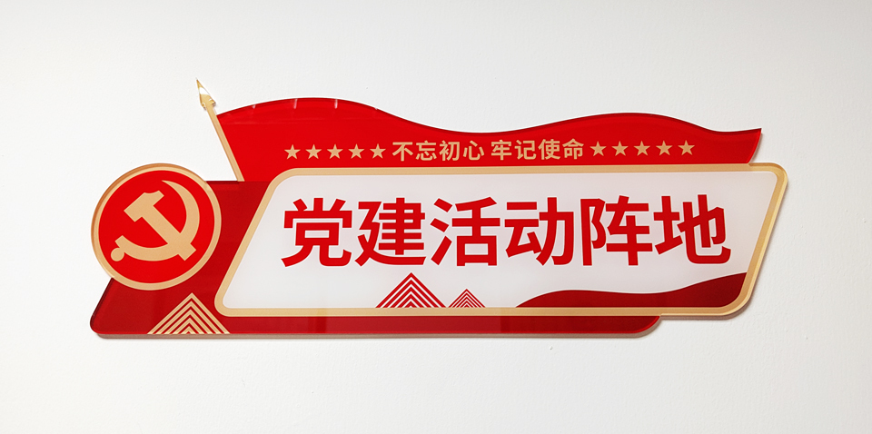 企業(yè)黨建活動室改造圖17