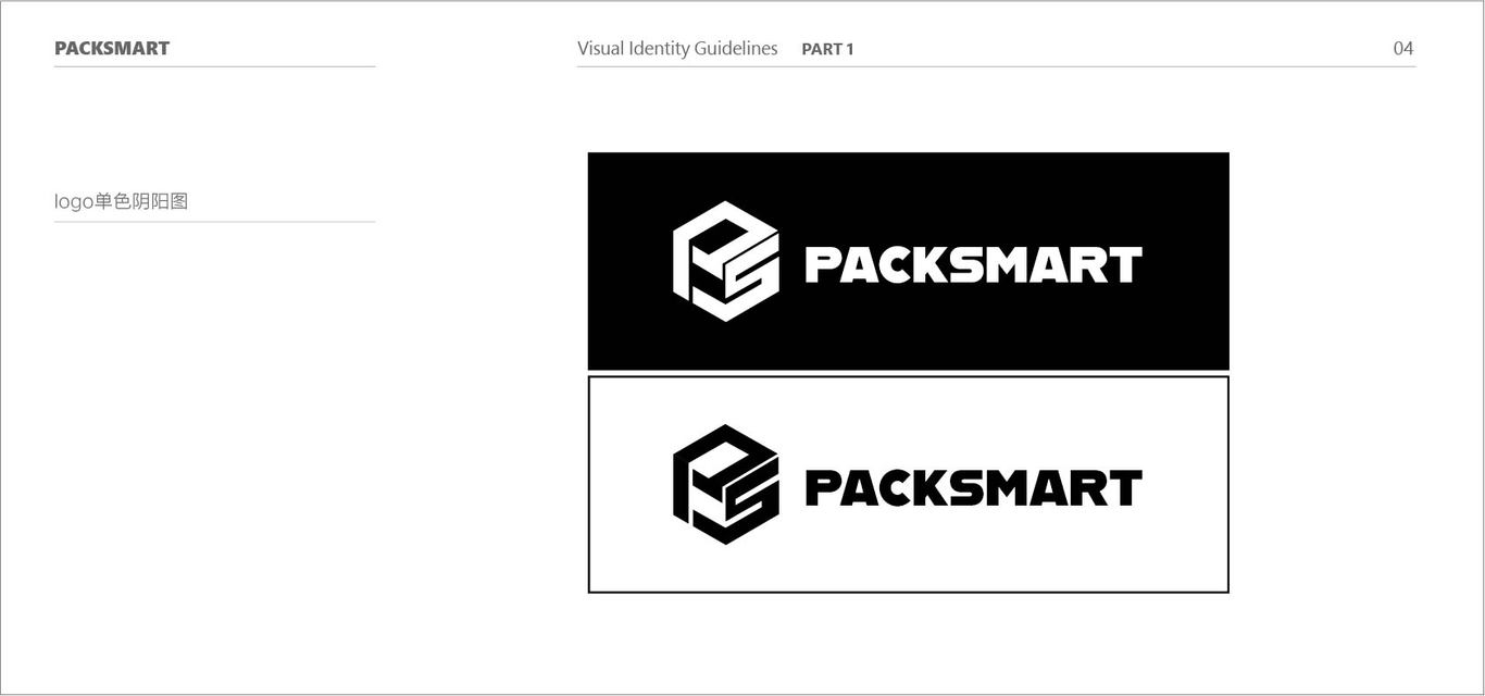 泡泡塑料品牌PACKSMATR logo與vi設(shè)計(jì)圖4