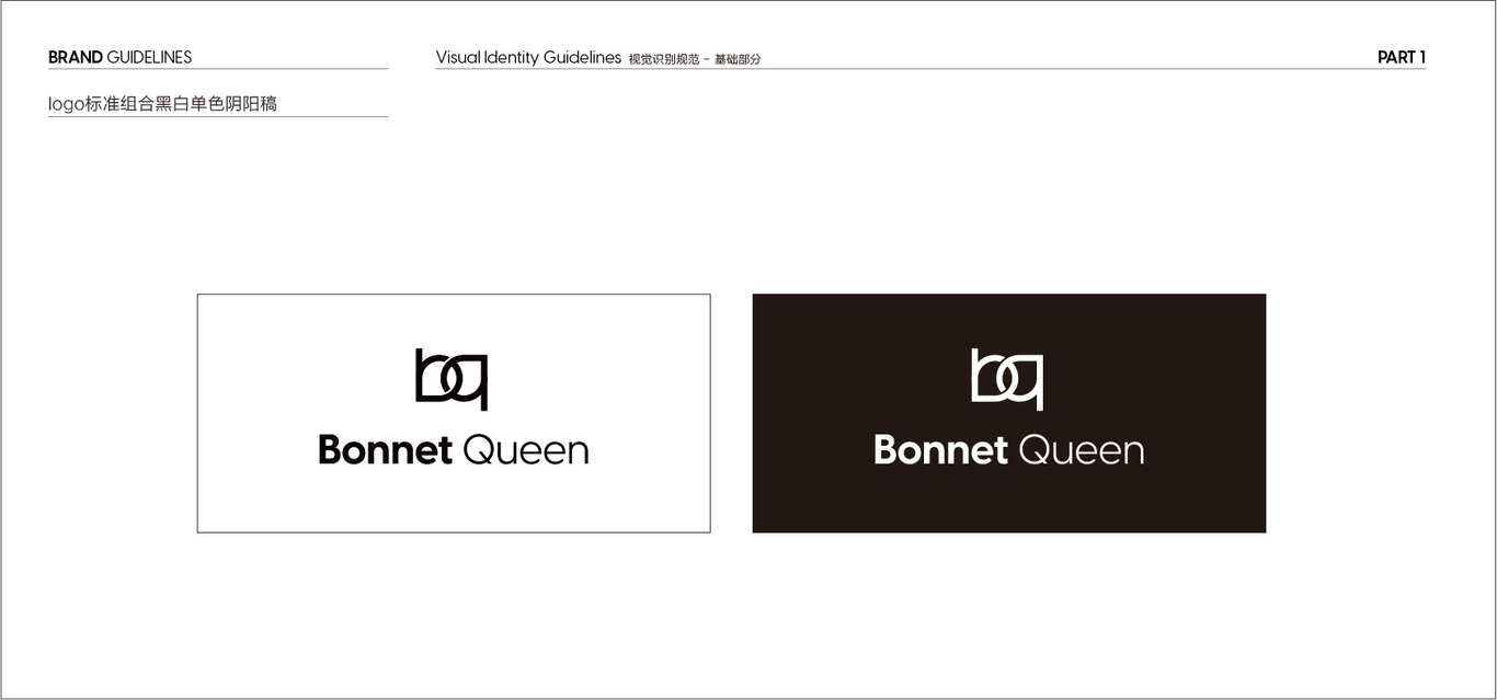 電商睡帽品牌BONNET QUEEN logo及vi設(shè)計圖2