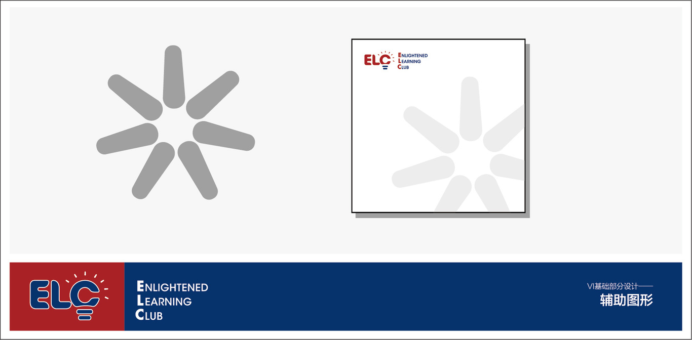 教育機構(gòu)ELC logo與vi設(shè)計圖12