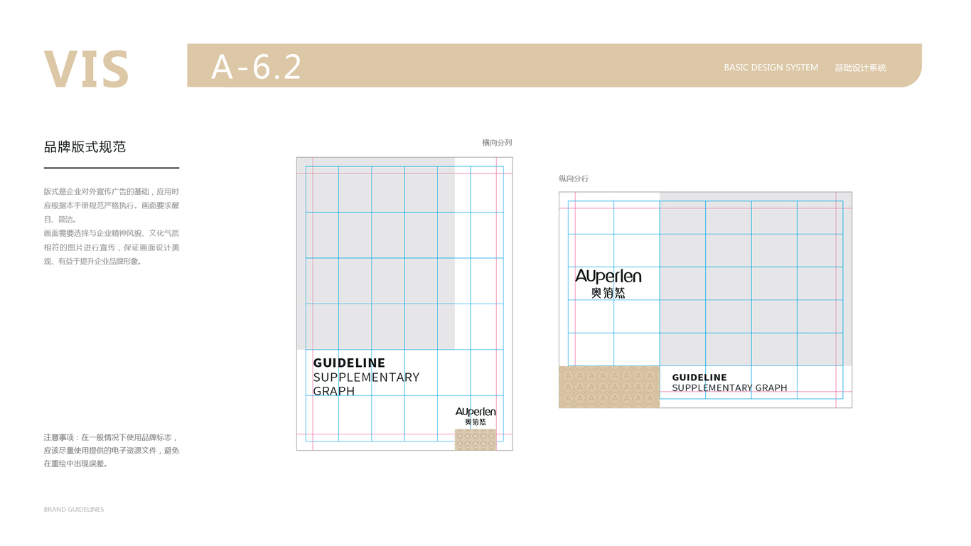 护肤品VI基础规范设计中标图23