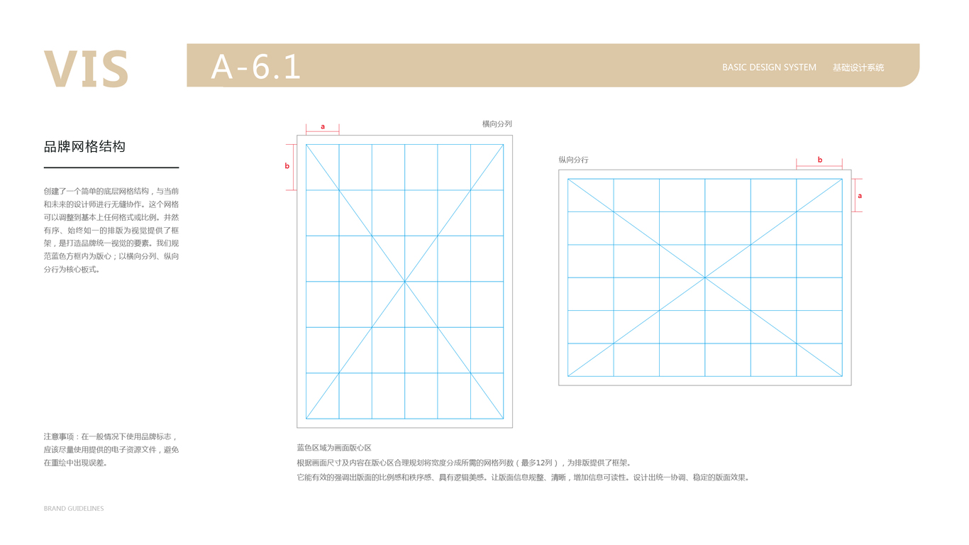 护肤品VI基础规范设计中标图22