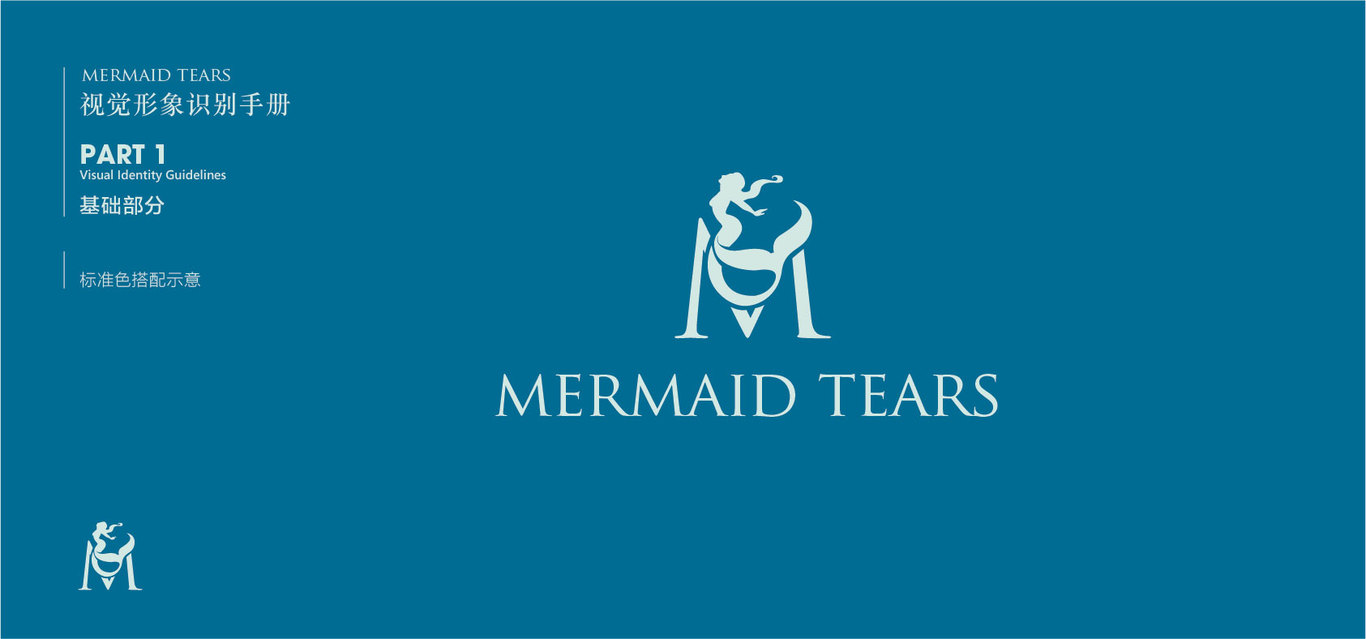 洛杉矶品牌MERMAID TEARS视觉识别系统设计图12