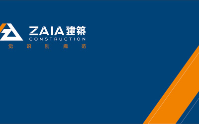 ZAIA建筑logo與vi設(shè)計