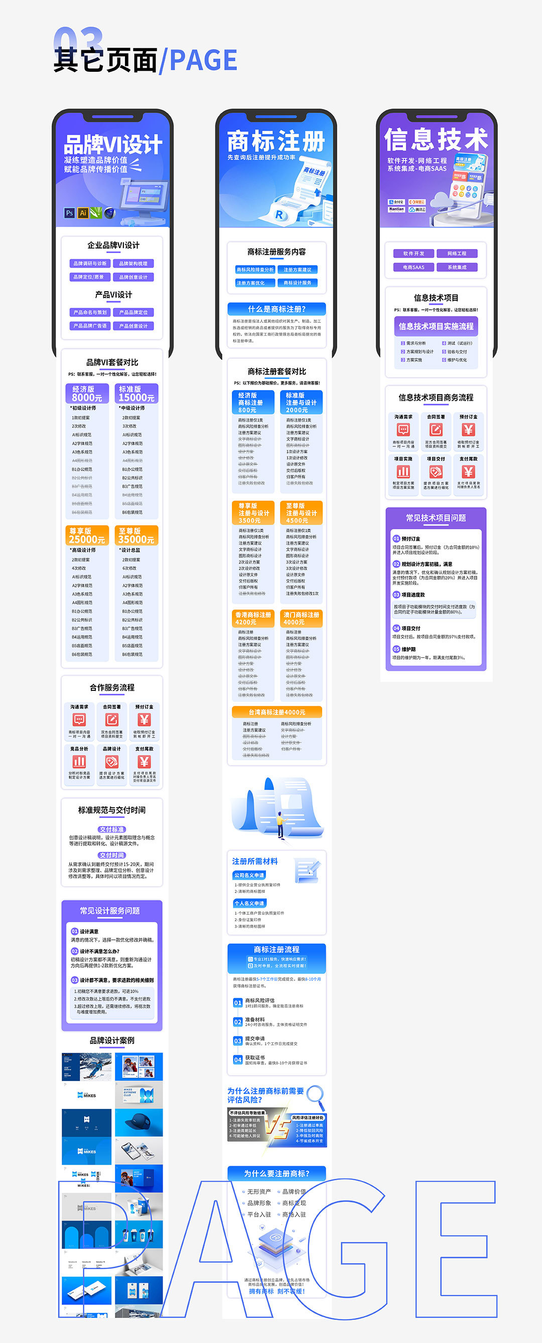 伽默信息小程序頁(yè)面設(shè)圖2