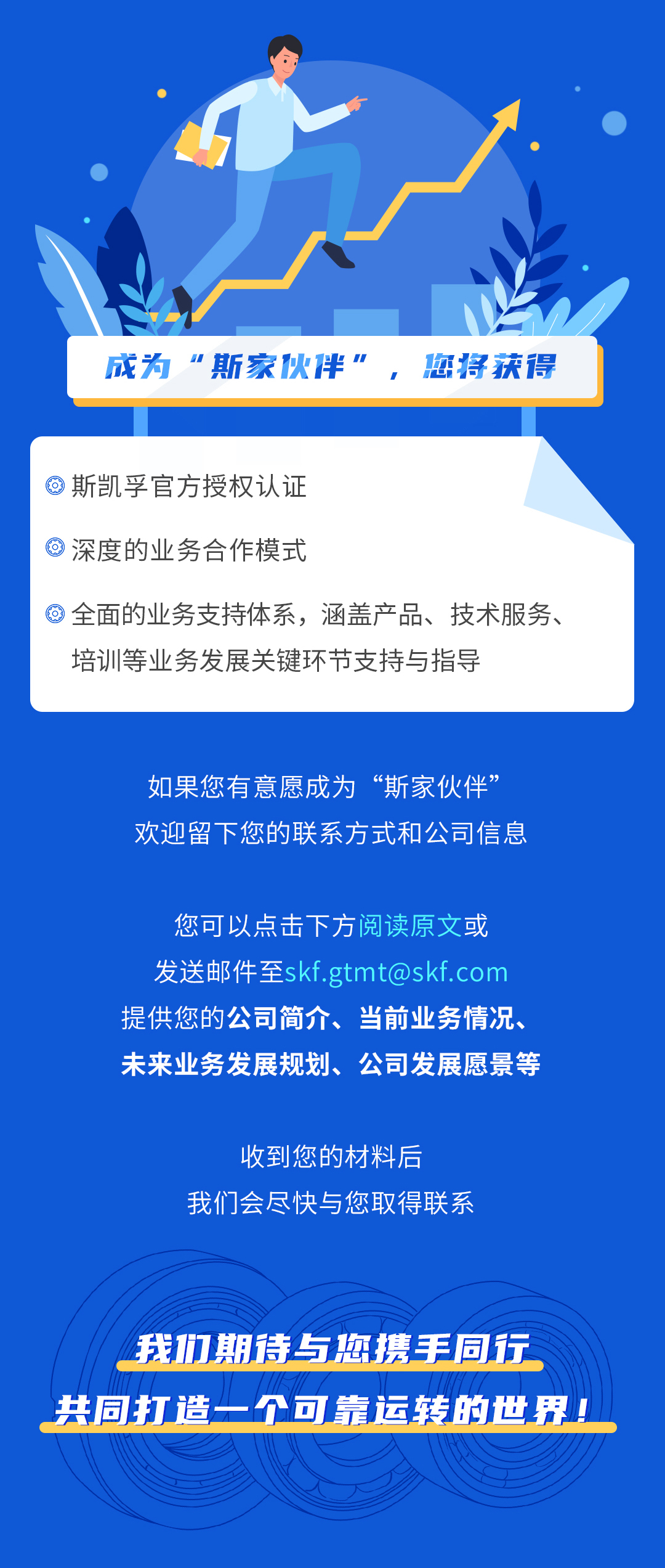 微信長圖、動效圖設(shè)計圖7