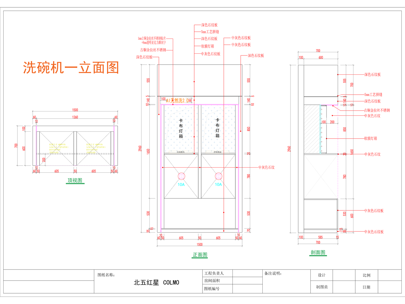 北五环红星美凯龙COLMO体验馆图31