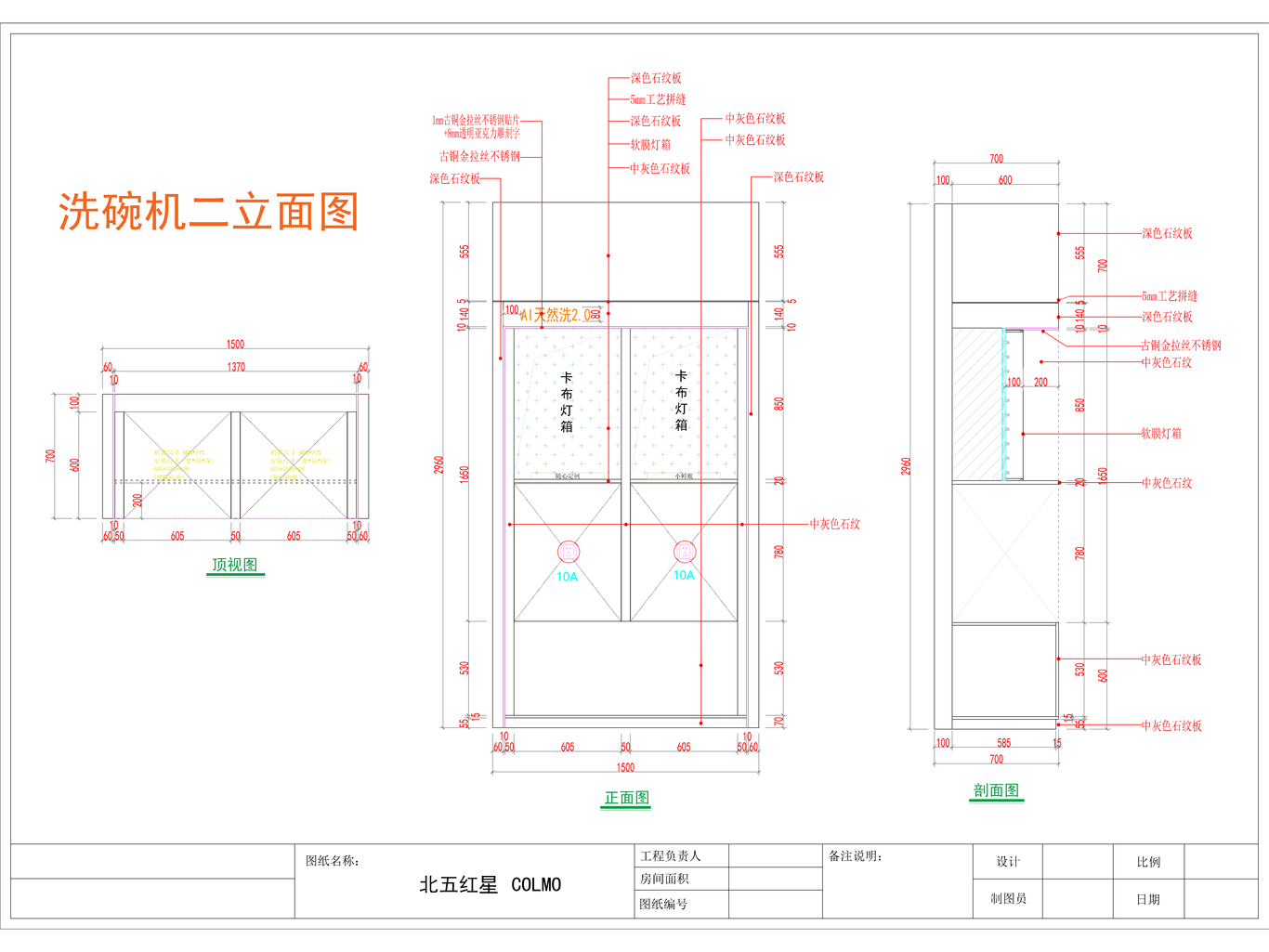 北五环红星美凯龙COLMO体验馆图32