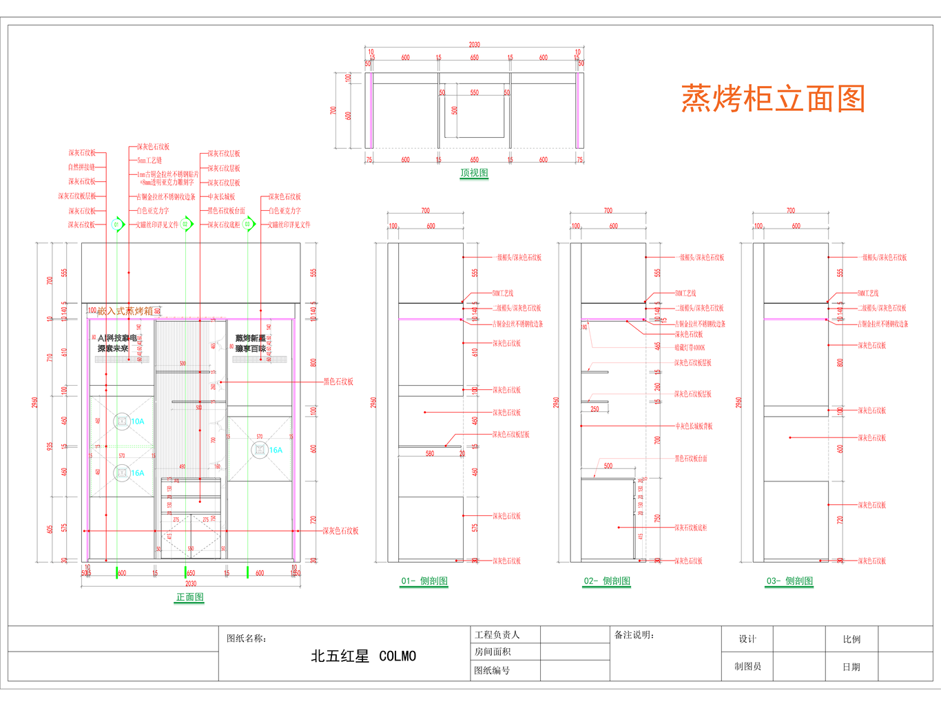 北五环红星美凯龙COLMO体验馆图48