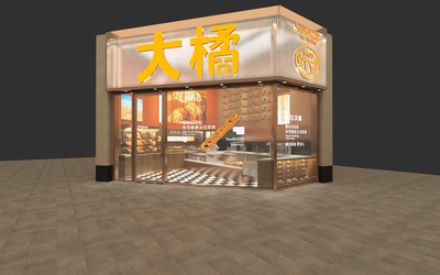 大橘法式烘焙店