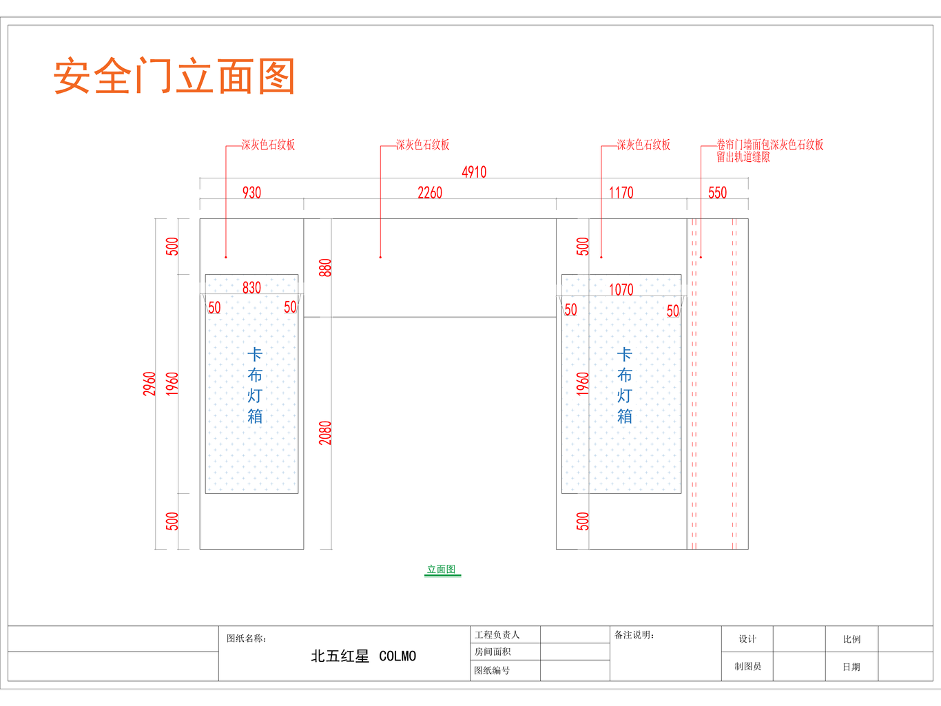 北五环红星美凯龙COLMO体验馆图27