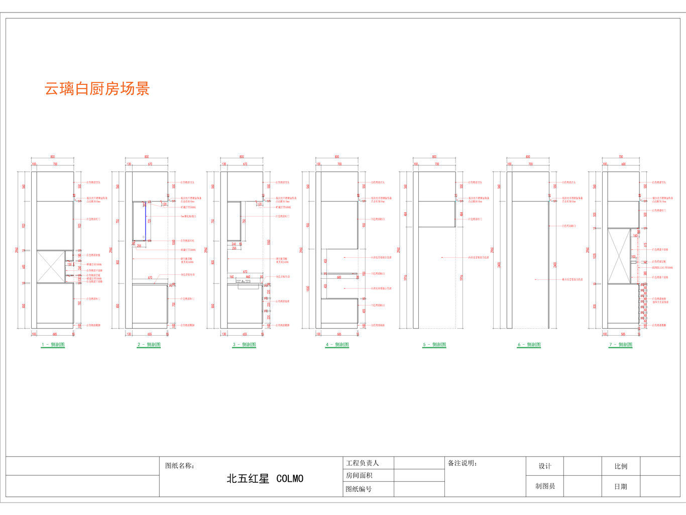 北五环红星美凯龙COLMO体验馆图40