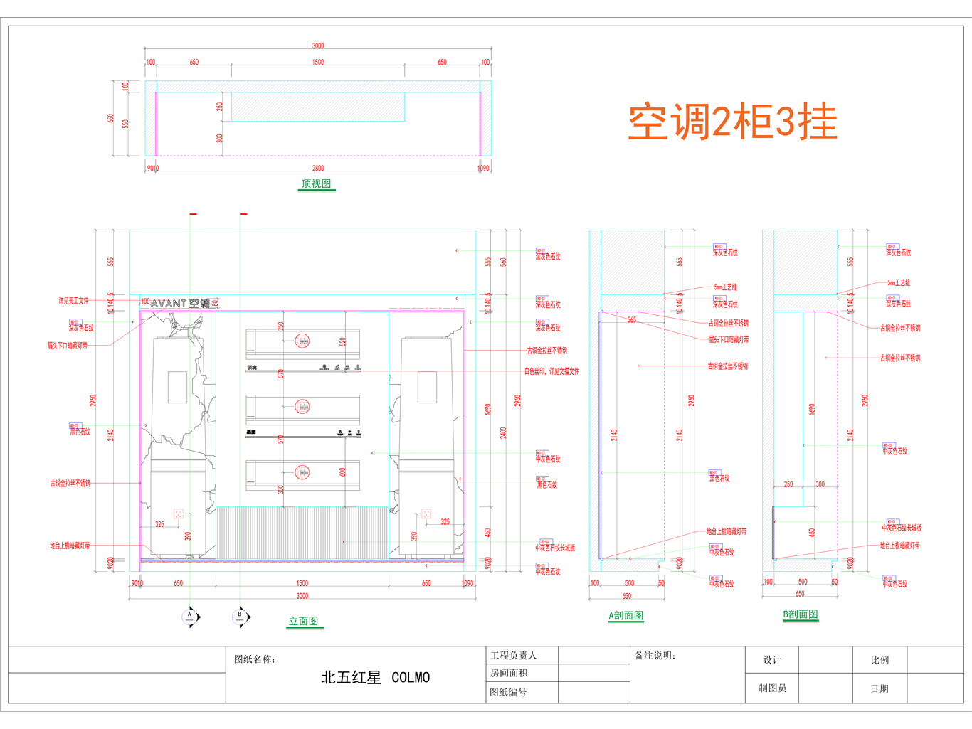 北五环红星美凯龙COLMO体验馆图25