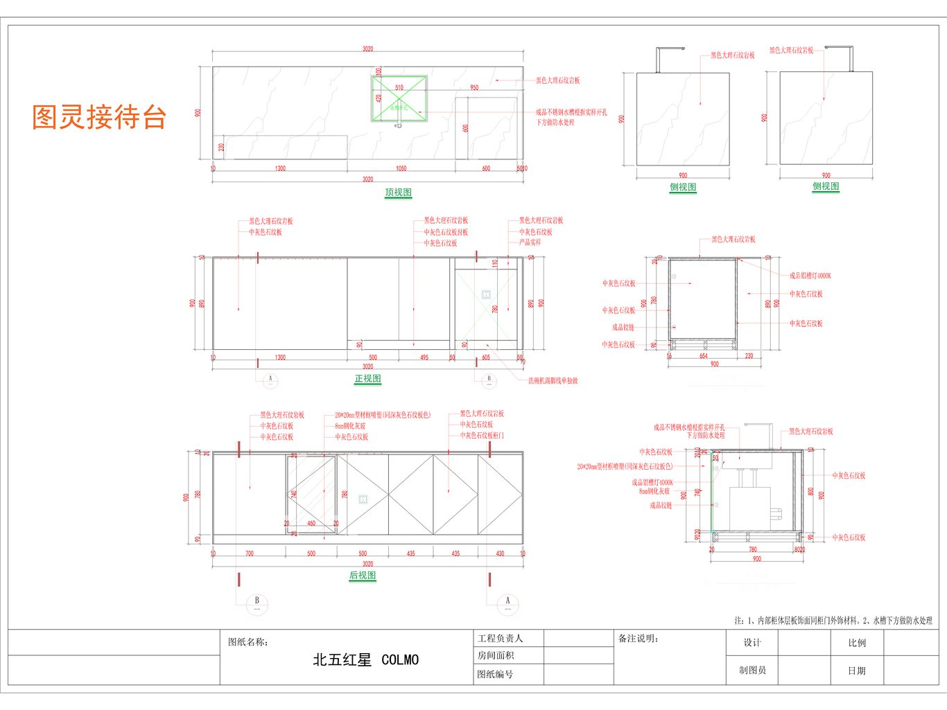 北五环红星美凯龙COLMO体验馆图38