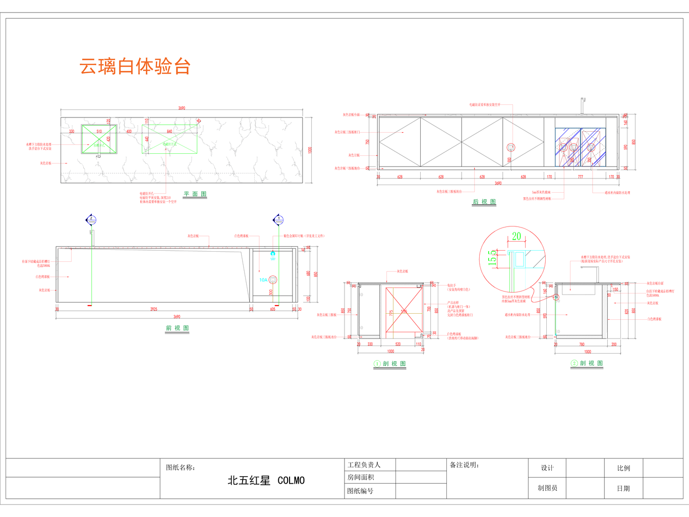 北五环红星美凯龙COLMO体验馆图41