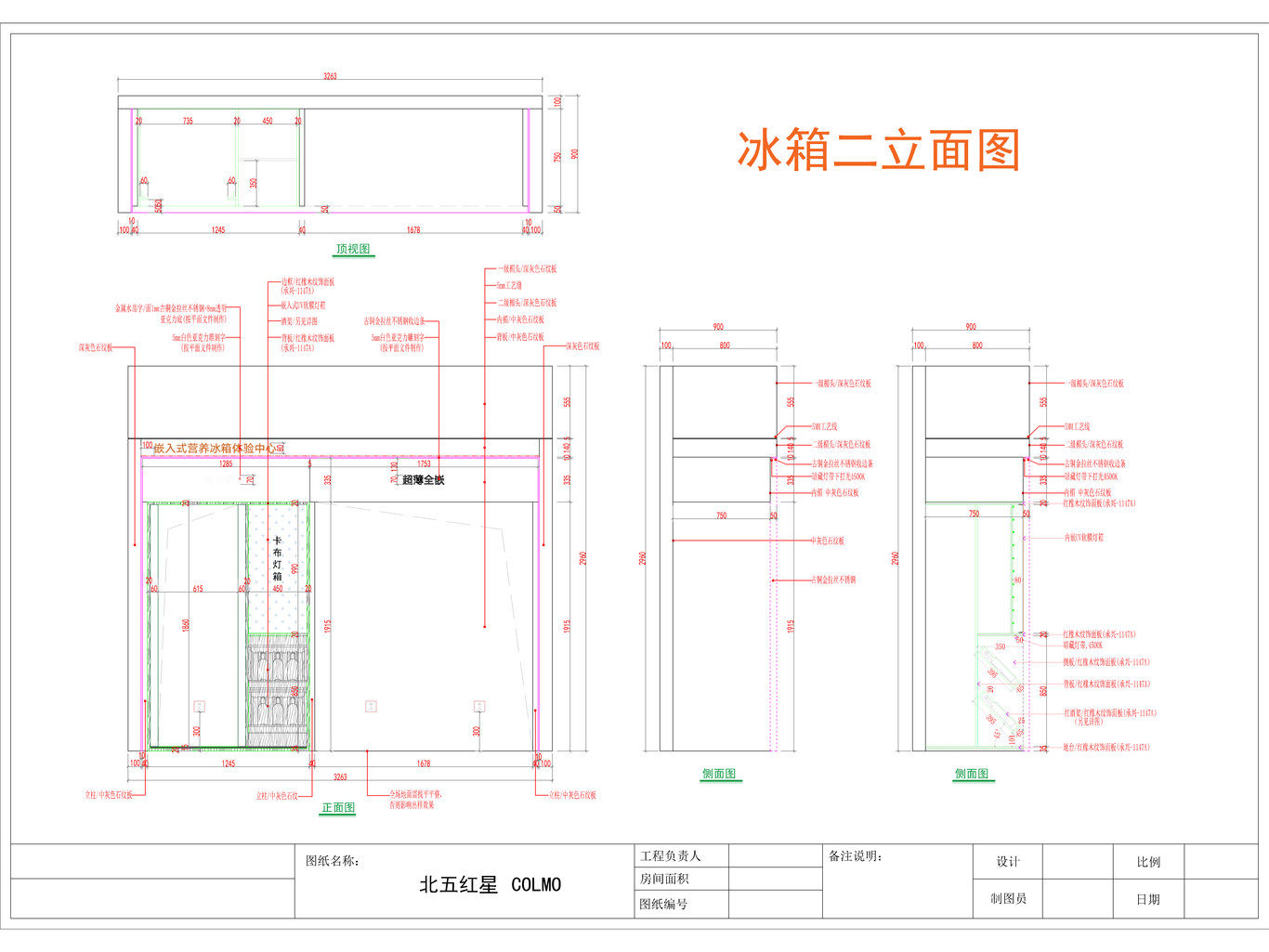 北五环红星美凯龙COLMO体验馆图30