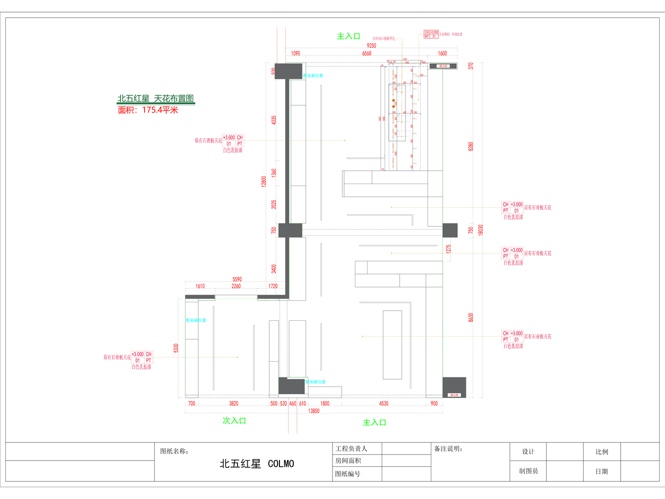 北五环红星美凯龙COLMO体验馆图14