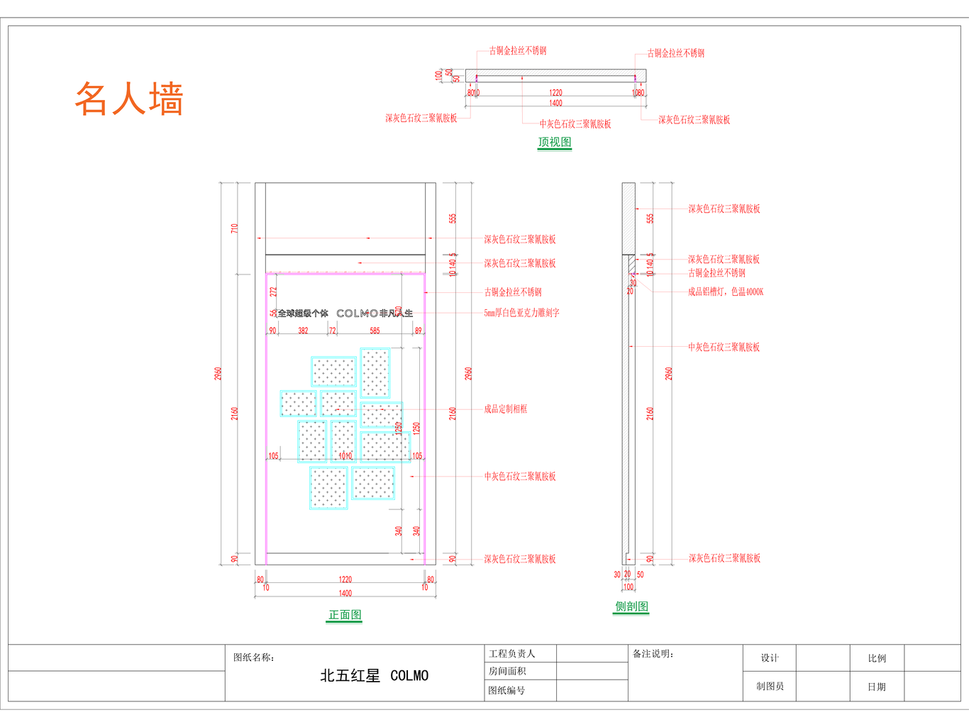 北五环红星美凯龙COLMO体验馆图46