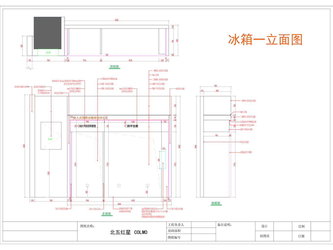 北五环红星美凯龙COLMO体验馆图29