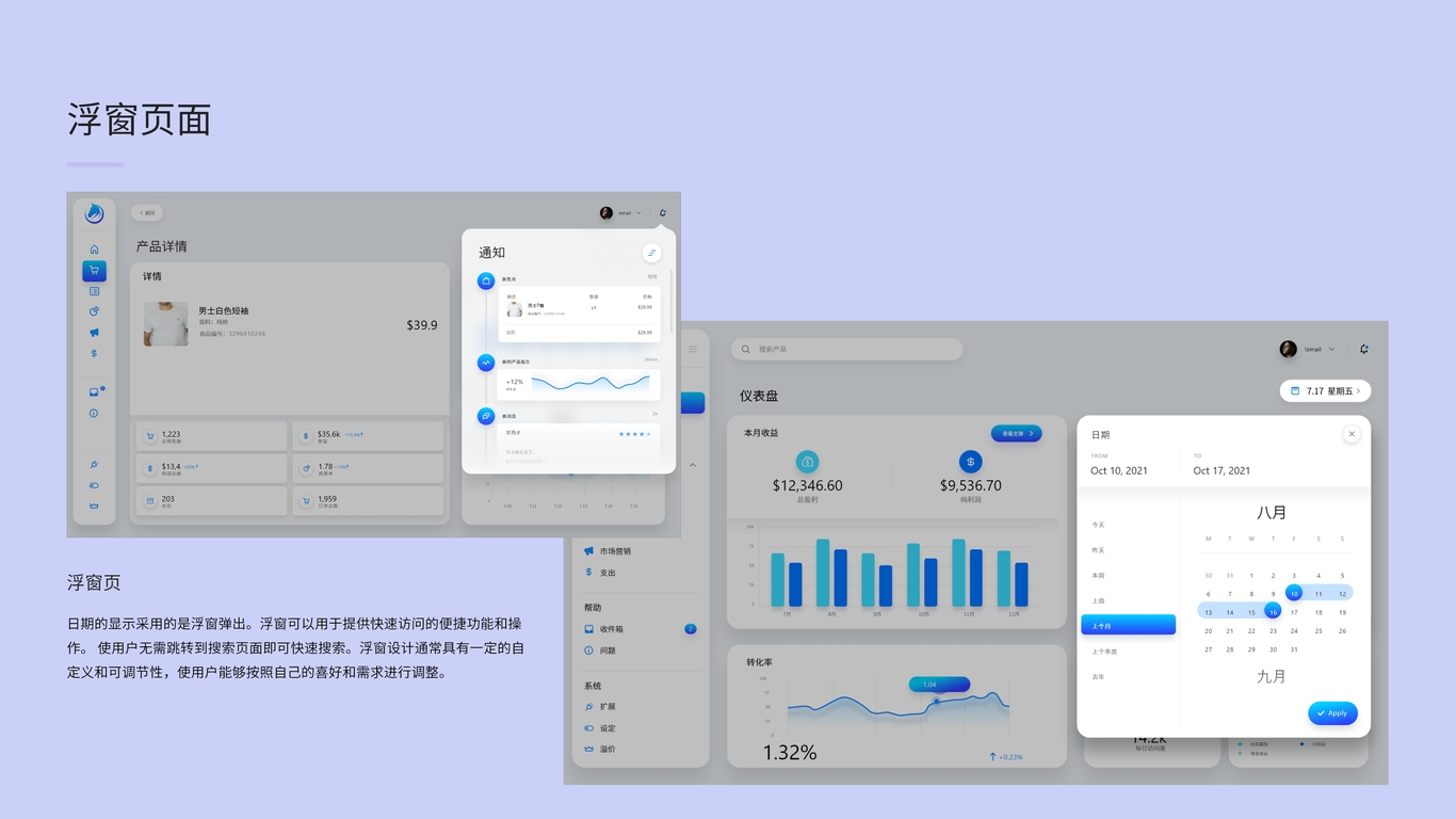 UI设计作品集图40