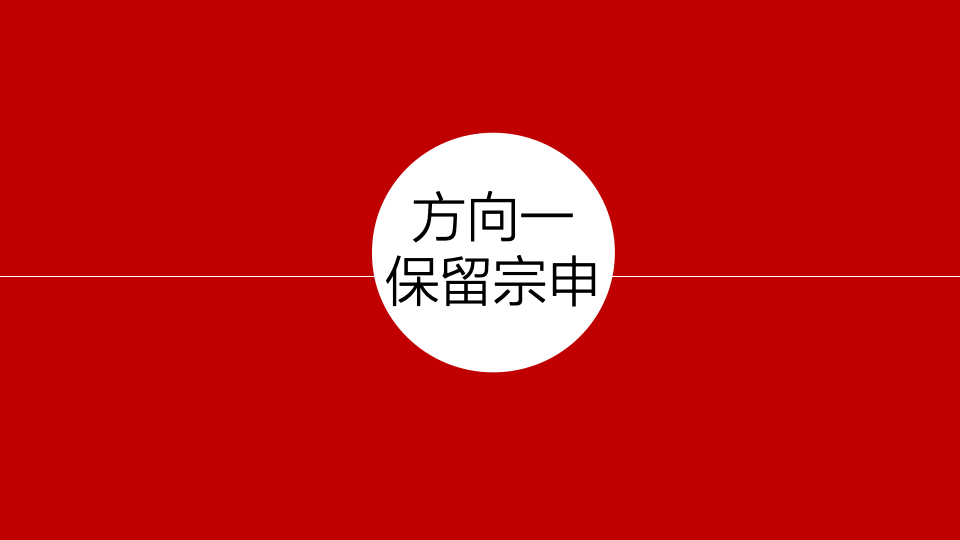 重慶宗申航發(fā)品牌LOGO設(shè)計(jì)策略建議方案圖26