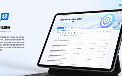 标迅通-品牌&网页设计