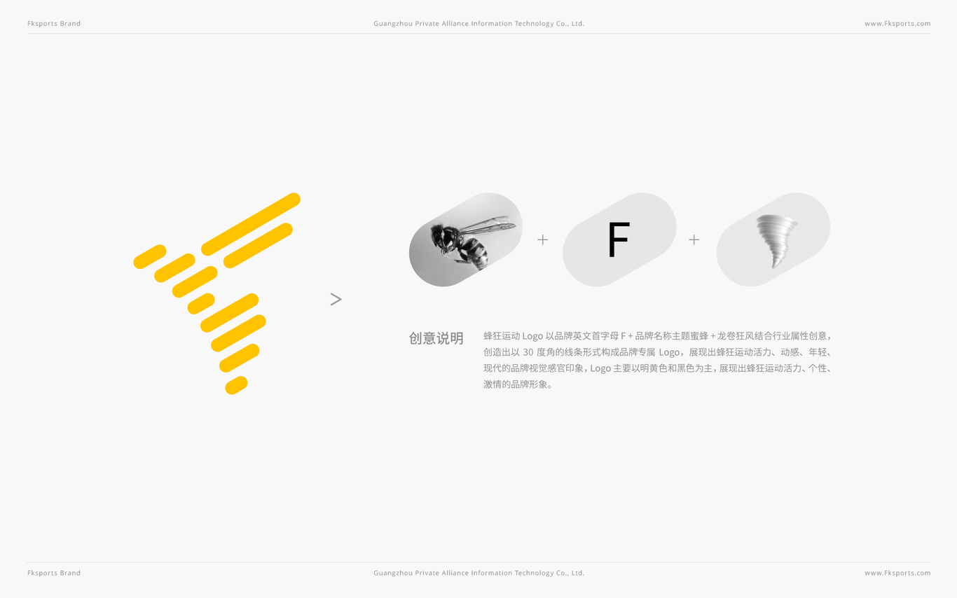 蜂狂運(yùn)動品牌LOGO設(shè)計圖4