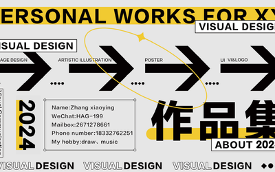 个人作品展示