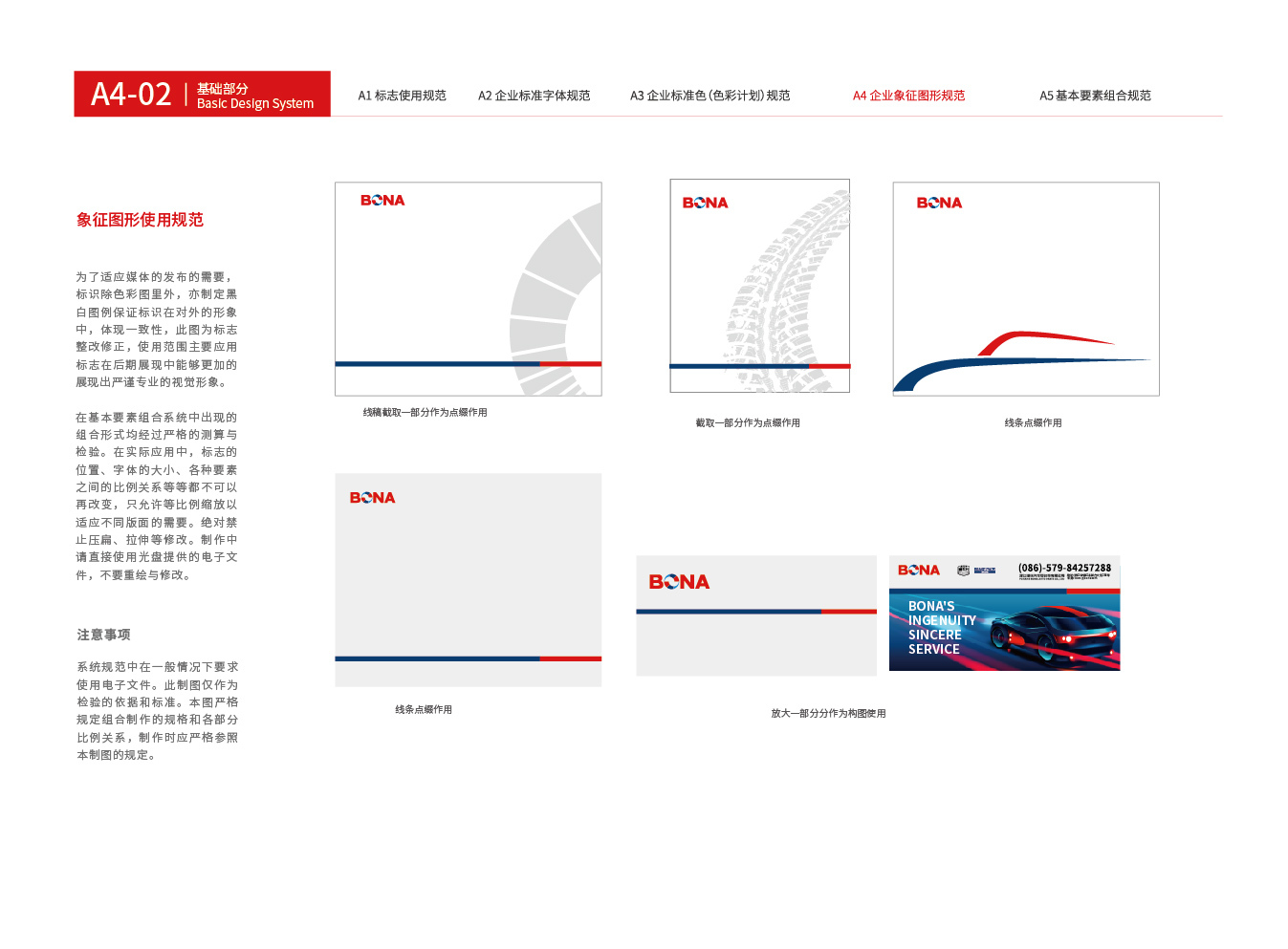 博納汽車vi設(shè)計圖14