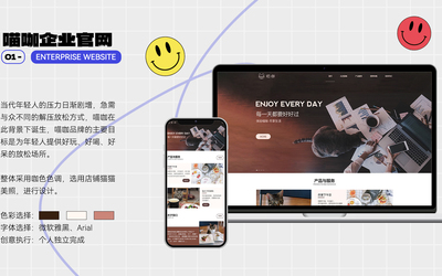 企业网页设计