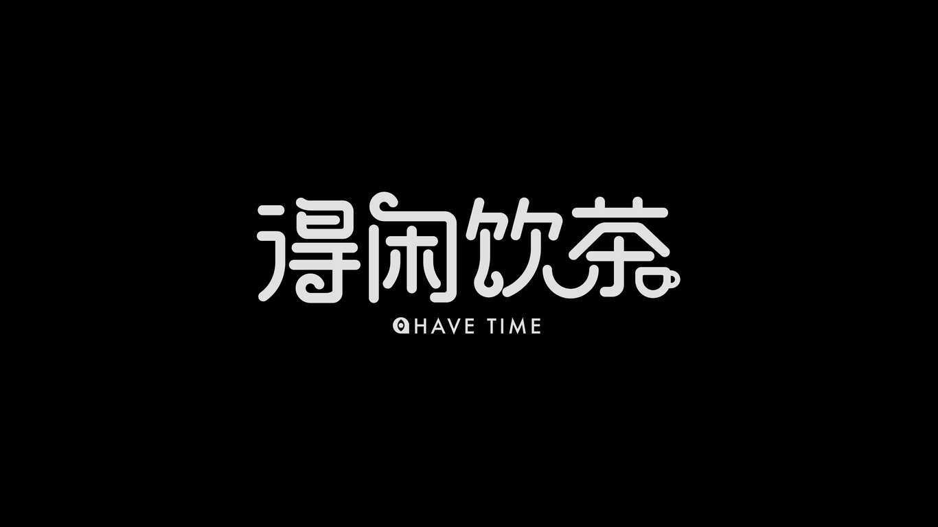 字體設計合集圖16