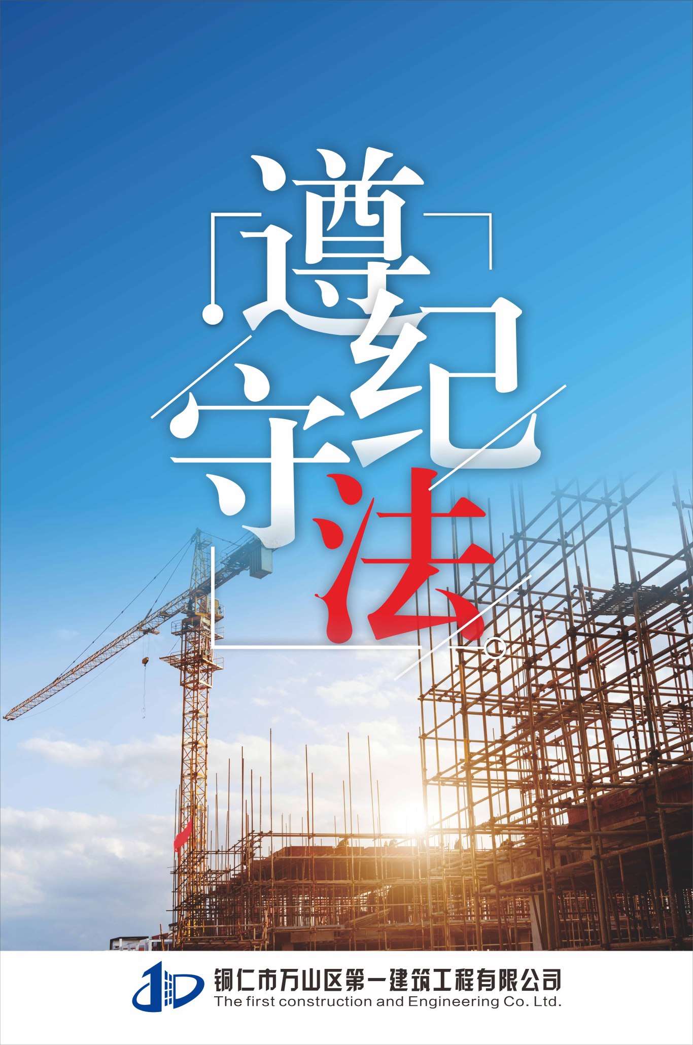 企業(yè)文化，企業(yè)海報，單頁圖5