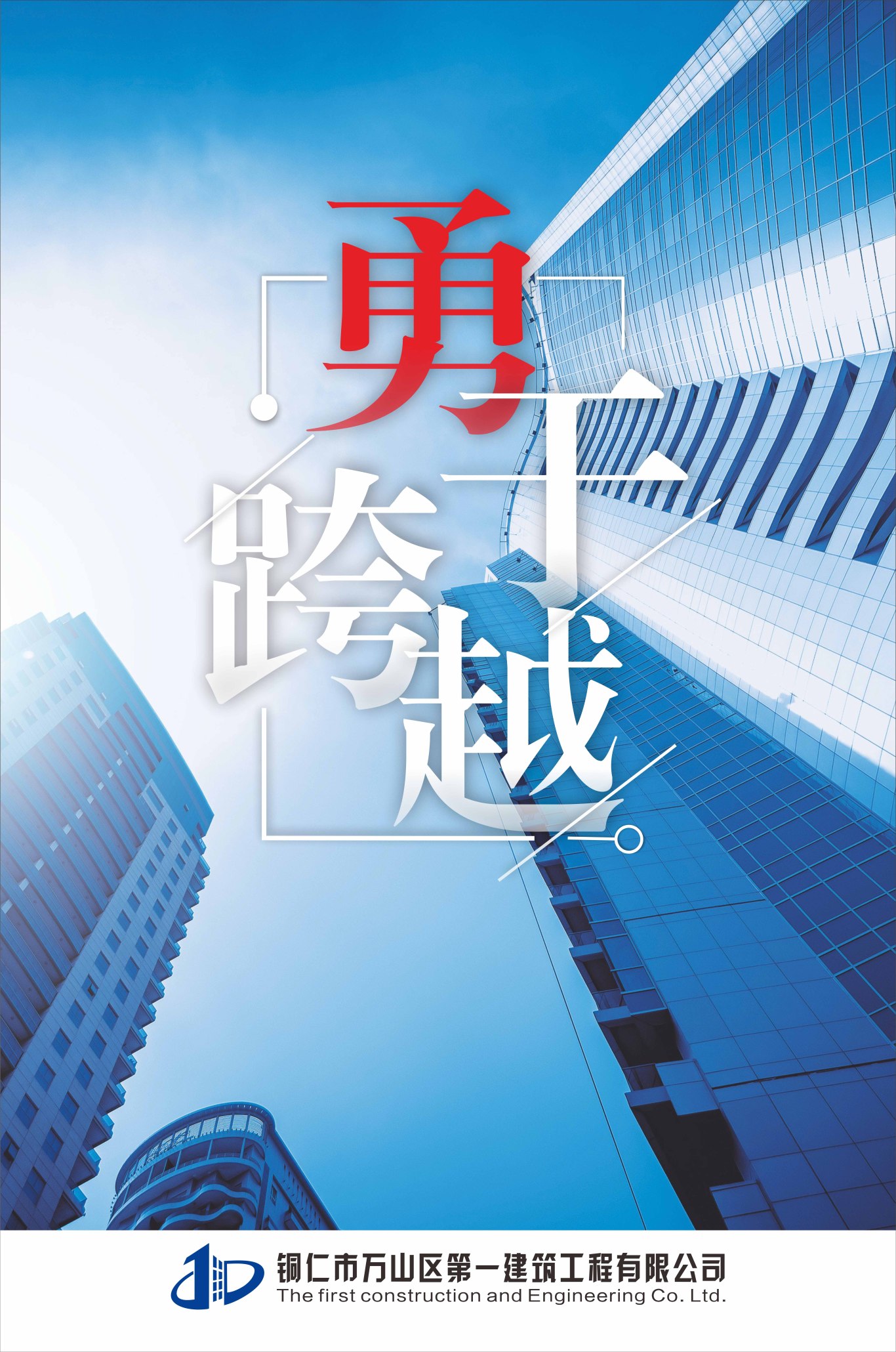 企業(yè)文化，企業(yè)海報(bào)，單頁圖4