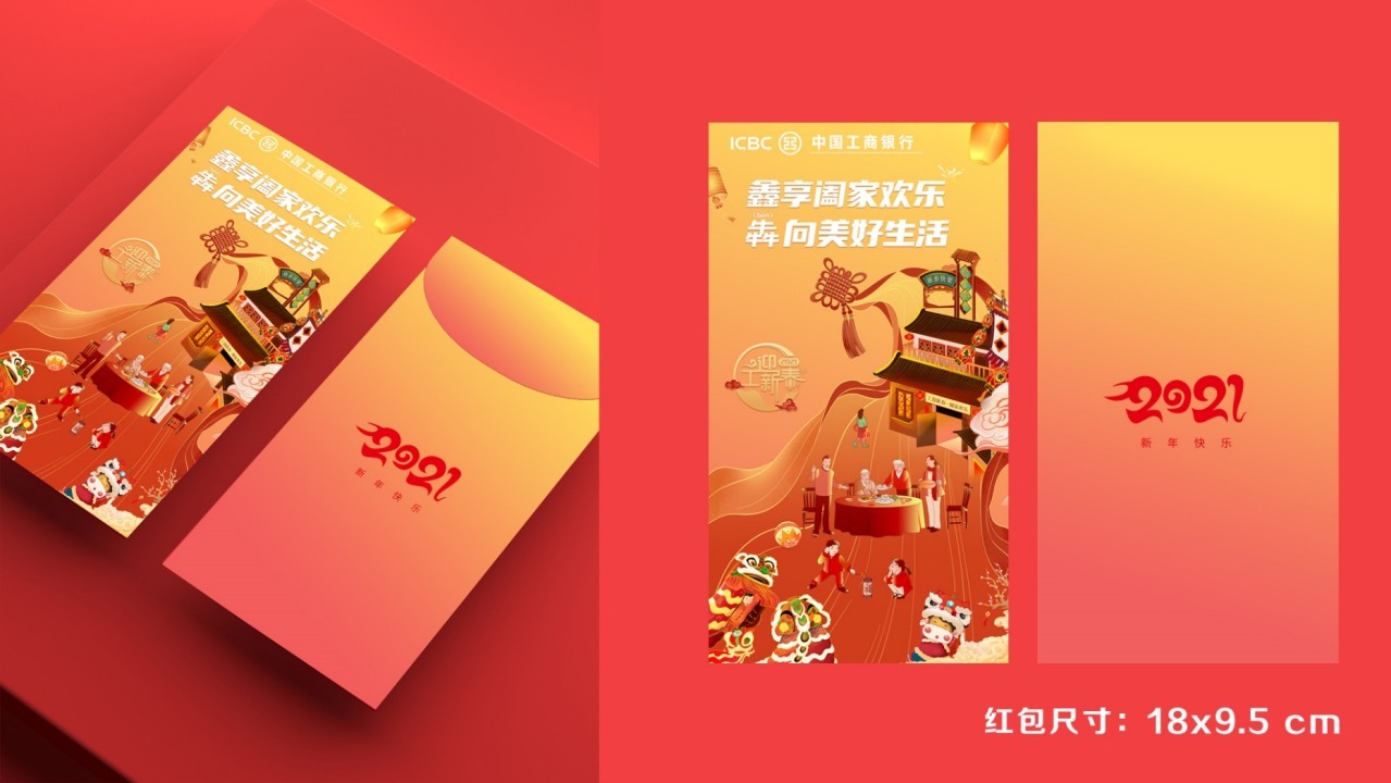 工商銀行寶貝卡新年活動(dòng)海報(bào)圖0