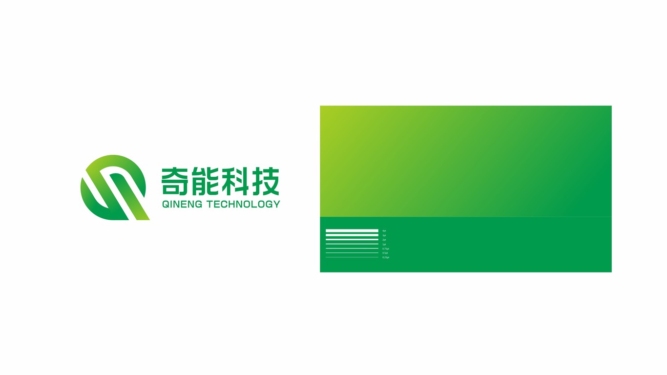 一款新能源LOGO設計中標圖8