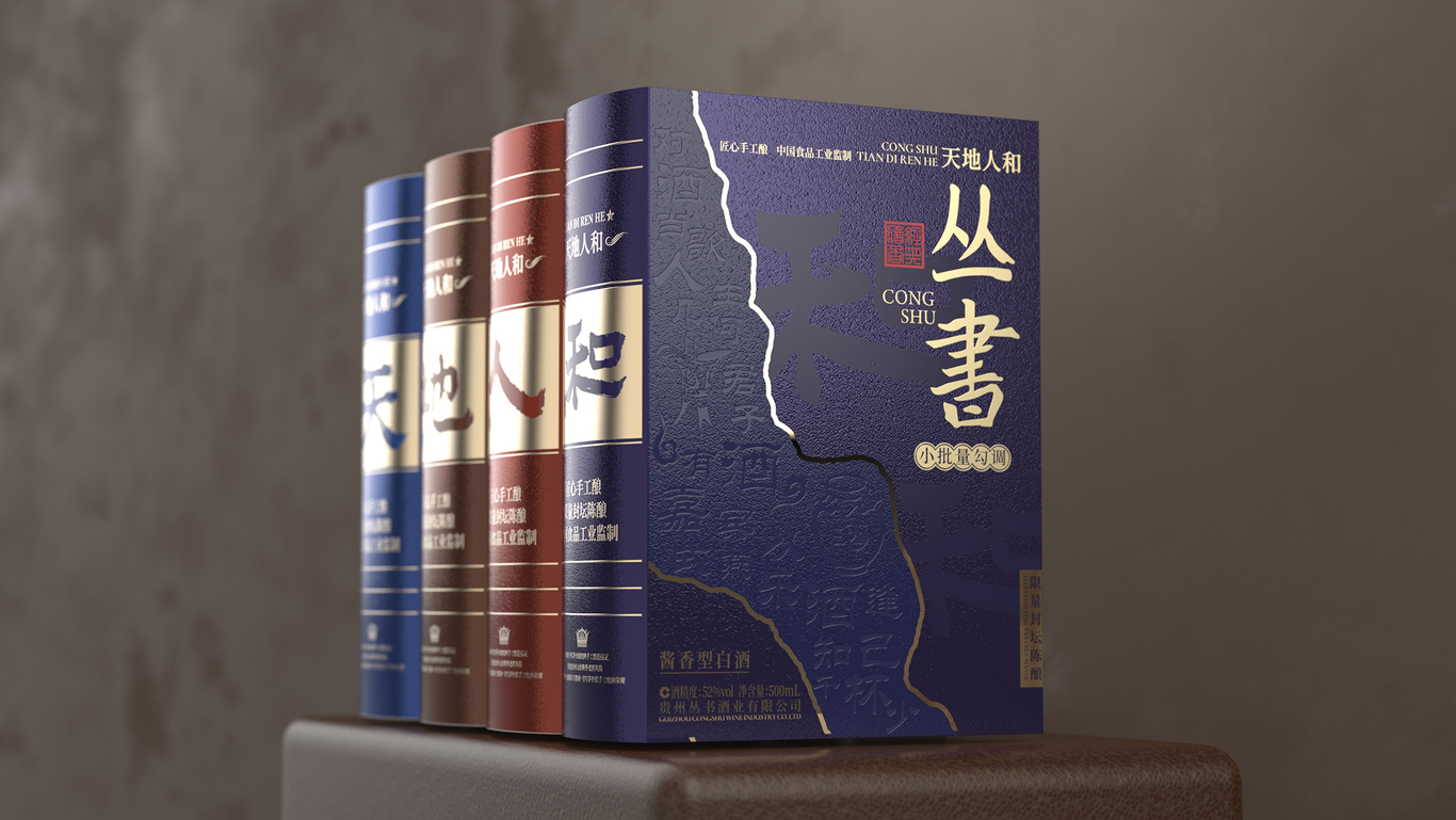 丛书酱酒包装设计（原创）图2